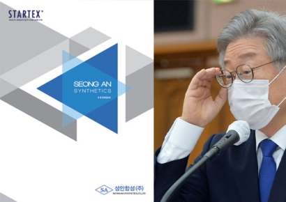 [기로의 상장사]성안 오너家, 횡령사실 공시前 지분 매도 '논란'