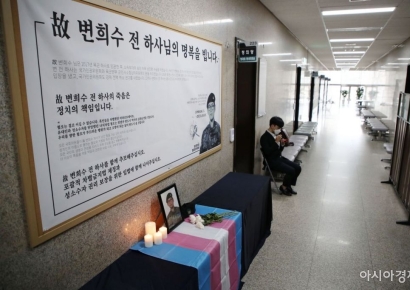 '성전환 후 강제 전역' 故 변희수 전 하사, 3년 만에 순직 인정