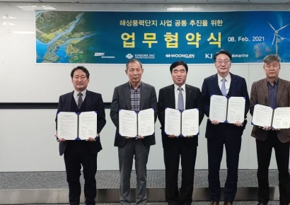 한국테크놀로지 자회사, ‘해상풍력발전단지 EPC’ 5자 업무협약 체결