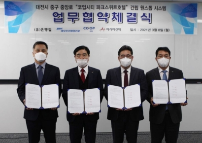 대우조선해양건설, 대전광역시 일대 1630억 건설사업 ‘첫 삽’