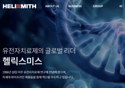[시장을 뒤흔든 바이오]헬릭스미스, 벤처캐피탈 골든헬릭스 완전 청산