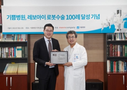 미래컴퍼니, ‘레보아이’ 도입 1호 기쁨병원 로봇수술 100례 달성
