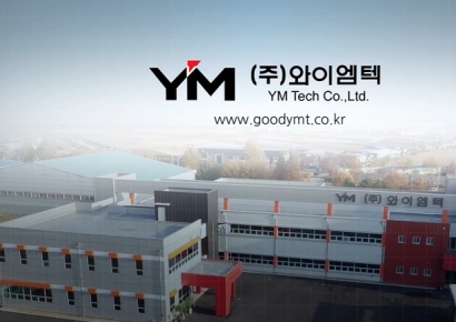 [IPO돋보기]'전기차 관련주' 와이엠텍, 연내 코스닥 상장 추진