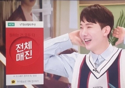 브이티지엠피, 현대홈쇼핑 단독 런칭 방송 통해 ‘조권 쿠션’ 완판