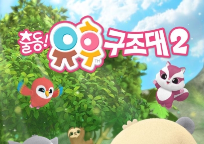 글로벌 인기 3D 애니 ‘출동! 유후 구조대’ 시즌2 KBS 방송