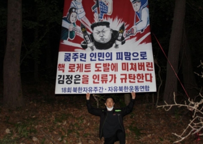 합참, '북한 도발 유도설' 강력 부인 