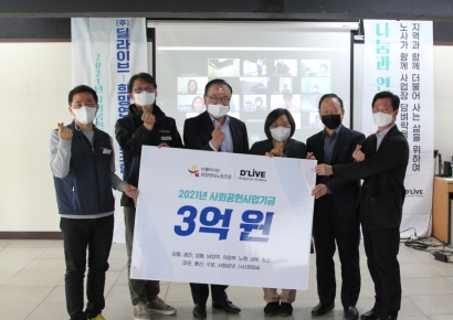 "코로나19에도"…딜라이브 노사 10년 연속 지역사회 지원 전개