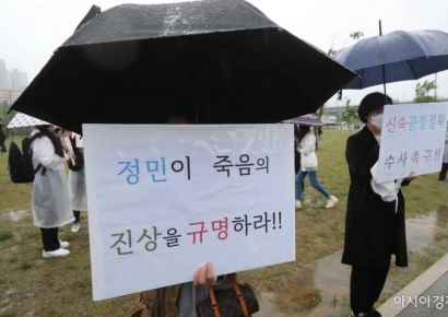 "검경 모두 무혐의, 못믿겠다"…의대생사망사건 집회 다시 연다