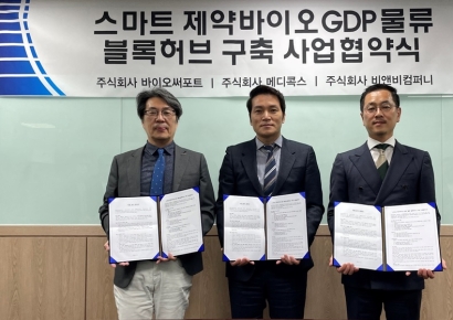 메디콕스, 평택시에 5만평 규모 제약바이오 통합 물류 인프라 구축 추진