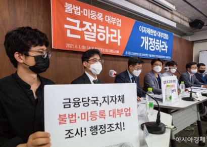 '불법사금융 척결' 대부업법 개정안 국회 통과…내년 하반기 시행