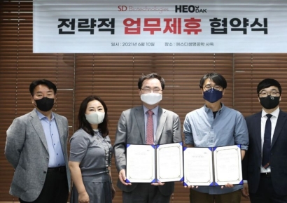 에스디생명공학, 허닭과 건강기능식품 사업 업무협약 체결