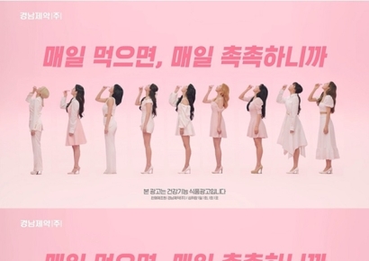 경남제약, 트와이스 모델 ‘피부비타민 레모나 핑크’ 광고 온에어