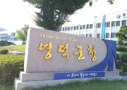 영덕군, 올해 평생교육 지도자 양성 과정 모집