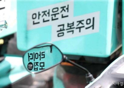 "포장도 수수료 내라" 물꼬튼 배민…점주들 "전화주문만 받아야 하나" 분통