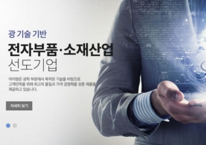 [기로의 상장사]아이엠, 경영권 받자마자 주식 뺏긴 새 최대주주①