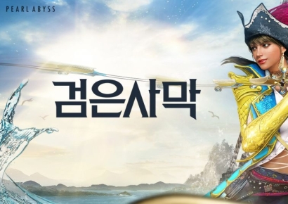 앱코 "펄어비스 검은사막 키보드, 마우스 공식 라이선스 상품 출시 예정