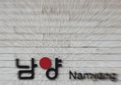 남양유업, 200억 규모 자사주 매입…"주주가치 제고"