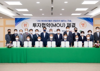 브이티지엠피, 수소연료전지발전 MOU 체결
