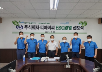디아이씨 "글로벌 친환경 기업 도약하겠다"…ESG경영 선포