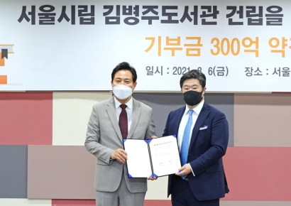 김병주 MBK파트너스 회장의 300억 '통 큰 기부'
