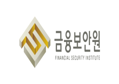 금융보안원, AI·가상자산 다룬 분석 보고서 발간