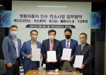 에디슨모터스, 키스톤PE·KCGI 손잡고 쌍용차 인수 컨소시엄 구성