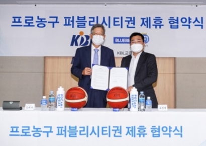 블루베리NFT, 한국프로농구연맹과 ‘프로농구 발전’ 업무 협약 체결