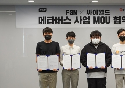 FSN-싸이월드W, ‘메타버스 광고 사업’ MOU 체결