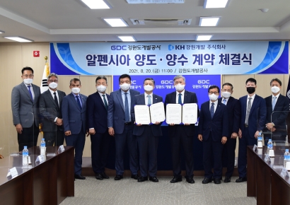 KH그룹, 알펜시아 리조트 본실사 완료 후 최종 계약