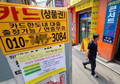 "I Want to Make Some Money Too"... Soaring Home Prices and KOSPI Ignite 'Debt Investment' Boom