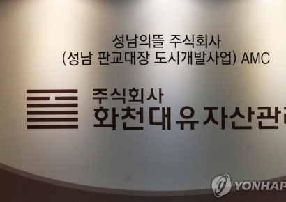 [단독][이상한 대장동 회계]100억 받은 '대장동 분양대행사', 80억 지출 '행방불명'