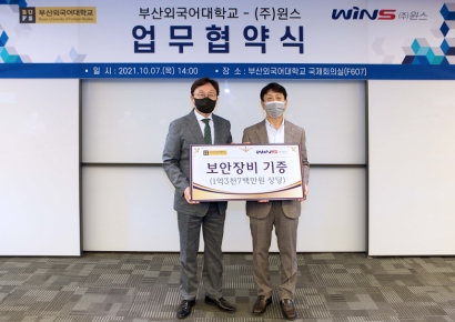 윈스, 부산외대에 ‘스나이퍼’ 보안장비 기증