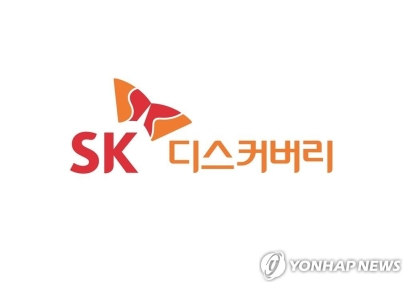 SK디스커버리, 100억 규모 자사주 소각 결정…"주주가치 제고"