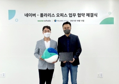 폴라리스오피스, 네이버와 전략적 파트너십… 웨일에 ‘웹 오피스’ 연동