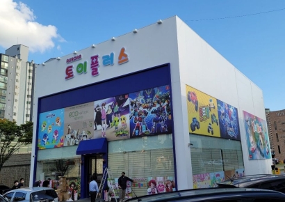 오로라월드, 경기도 용인에 ‘토이플러스’ 죽전점 오픈