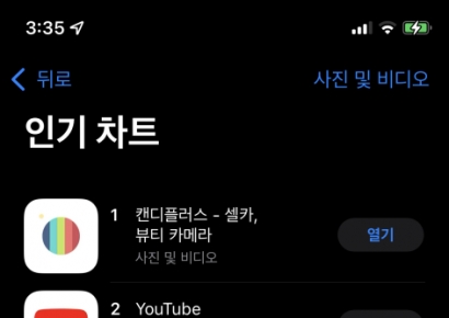 스튜디오에스제이, ‘캔디플러스’ 앱스토어 카메라 순위 1위