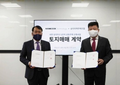 한국테크놀로지, 부동산 시행사업 1700억 공사 시작… 성지건설 등과 도급 계약
