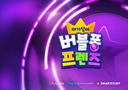 시티랩스 “아기상어 버블퐁 프렌즈 ‘지스타 2021’ 성황리 종료”