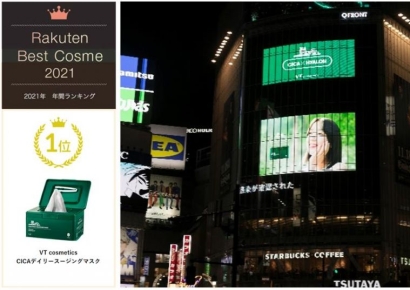 브이티지엠피, 日 라쿠텐 시트 마스크 1위 수상… 시카 라인 ‘돌풍’ 재확인