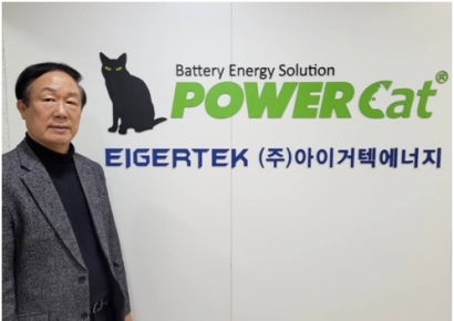아이거텍에너지, AI·IOT 연계 리튬배터리 BMS 기술 보유…"ESS·광섬유 신사업 박차"