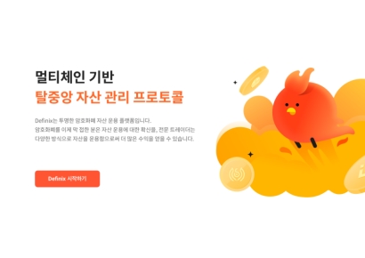 FSN, DEX 플랫폼 ‘디피닉스’ 리뉴얼… 국내 사업 확대 본격 시동