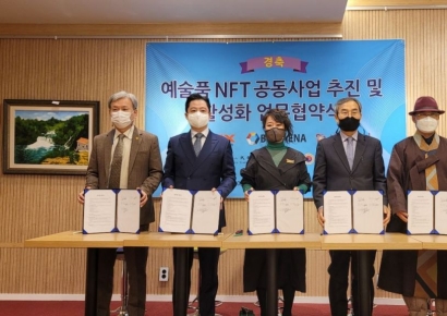 얍엑스, 예술품 NFT 공동사업 추진 목적 다자간 MOU 체결