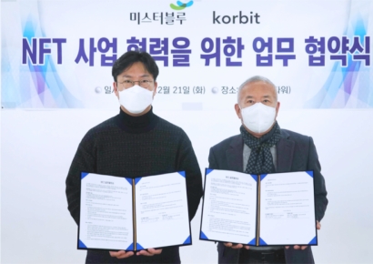 미스터블루, 코빗과 NFT 사업 업무협약 체결… “3040 타깃 웹툰 NFT 시장 공략”