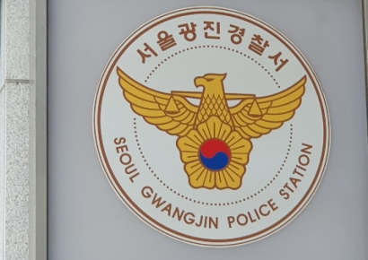 이정헌 민주당 의원, 선거법 위반 혐의로 송치