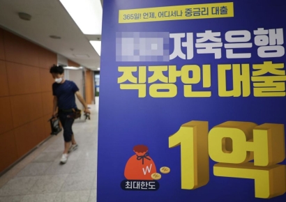 [단독]"한푼이라도 더 싼데로 갈아타자"…열에 일곱은 온라인 대출[궁지 몰린 저축은행]③