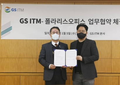 폴라리스오피스, GS ITM과 내부회계관리 솔루션 파트너십