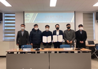 피에이치씨, 해양심층수산업 고성진흥원과 상호협력 MOU 체결
