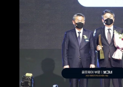 국보 자회사 보그인터내셔날, ‘2022 대한민국 퍼스트브랜드 대상’ 수상