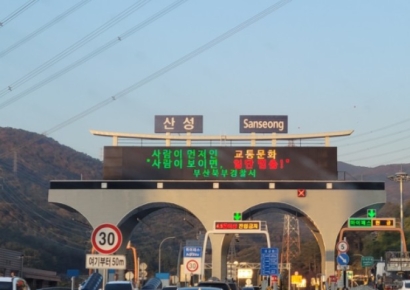 [자금조달]부산산성터널, 재무부담 낮추려 2300억 리파이낸싱