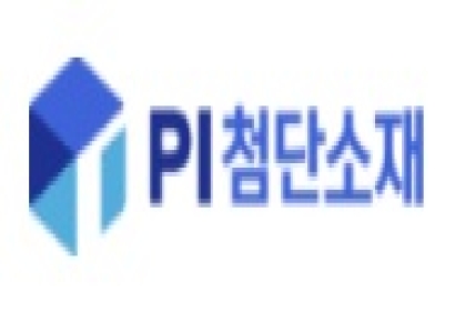 “PI첨단소재, 올 1분기 말부터 이익 회복 예상”